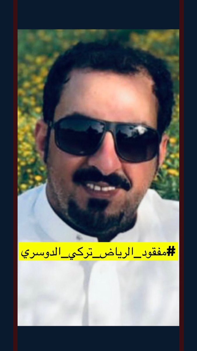 Fahad_Algathami's tweet photo. مفقودين لهم شهر تقريباً 

#مفقود_الرياض_احمد_الشمري عمره 49
#مفقود_الرياض_تركي_الدوسري عمره 39

الله يرجعهم لأهلهم و هم بصحه و عافيه يارب 🙏🏻 https://t.co/GjPsID8d2P