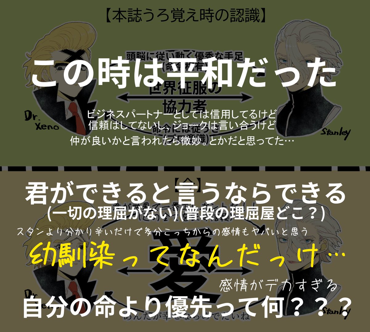 スタゼノ
ちゃんと読んだことですごい勢いで沈んだ沼 