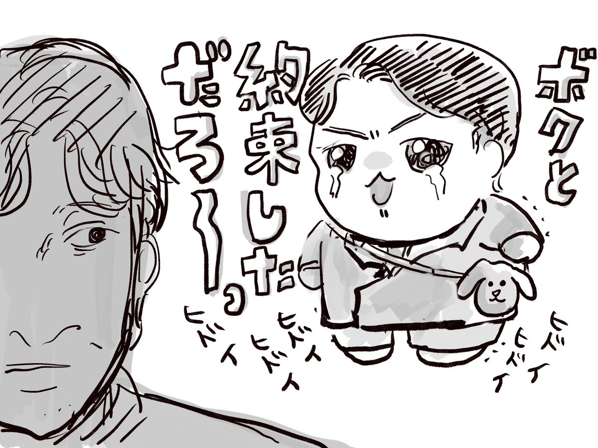 怪物二周目してるんですが9話のハン警部補好き 