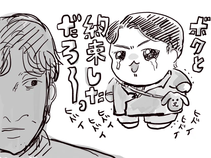 怪物二周目してるんですが9話のハン警部補好き 