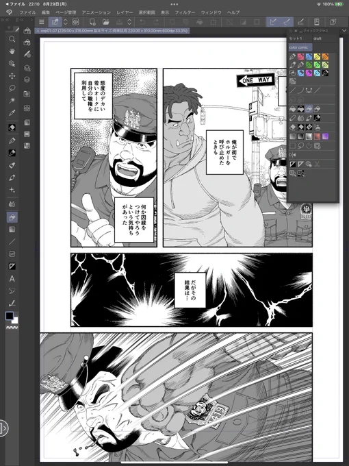 こういうワークスペース😶 