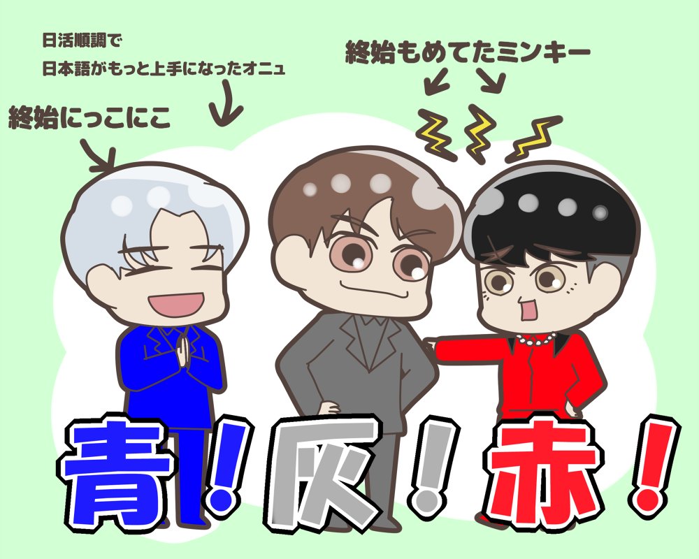 ネタ(?)の完成度といい衣装の配色といいトリオ漫才みたいになってたSMTのSHINee

#ONEW 
#KEY 
#MINHO 