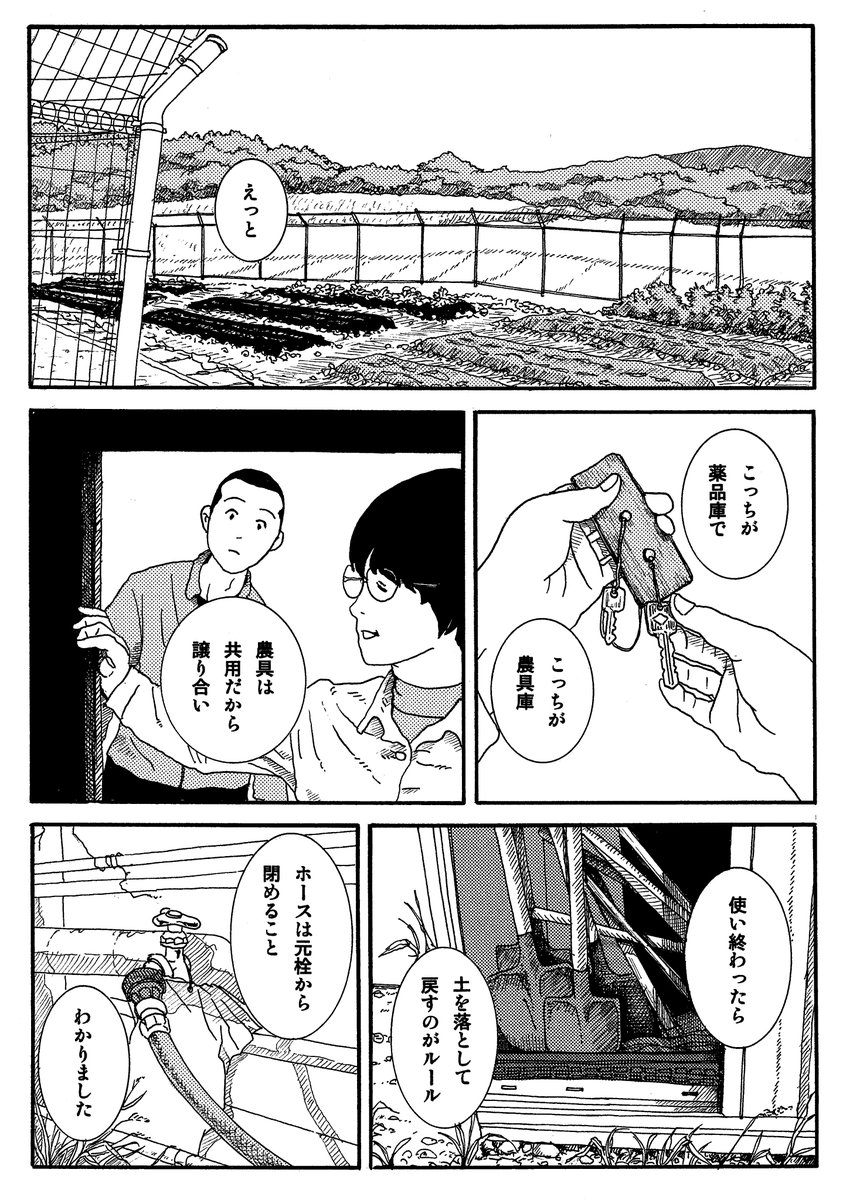「グループE」

#西村ツチカ #中村一般 #柳田人徳 #ひうち棚 #こいけぐらんじ #三島芳治 #せい座 #もぐこん 