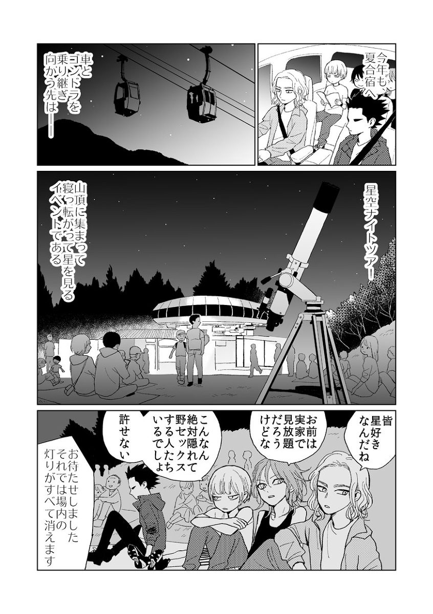 夏終わると聞いて恒例のやつ (1/2) 