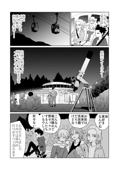 夏終わると聞いて恒例のやつ (1/2) 