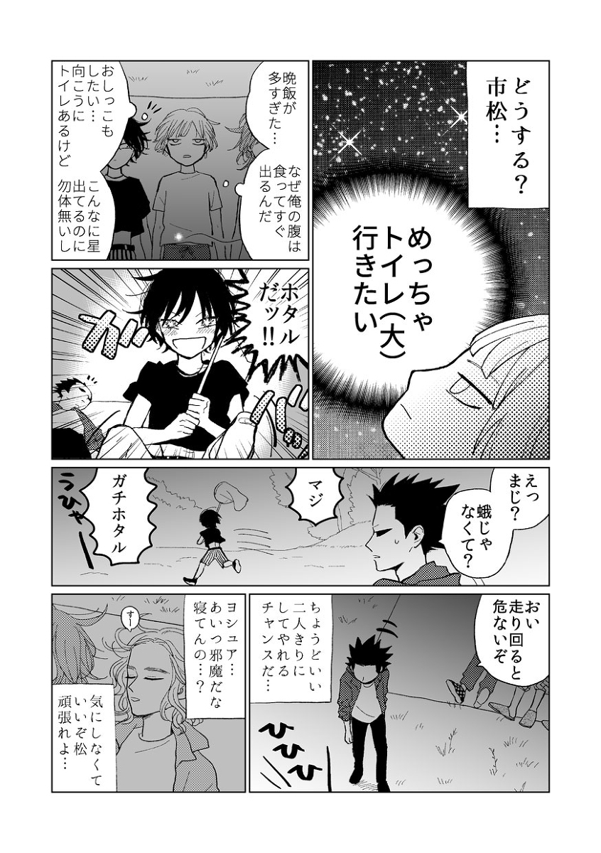 夏終わると聞いて恒例のやつ (1/2) 