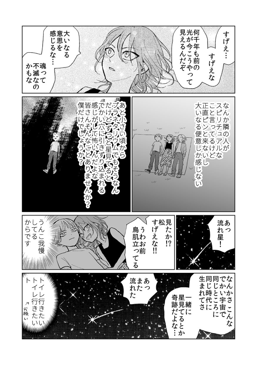 夏終わると聞いて恒例のやつ (1/2) 