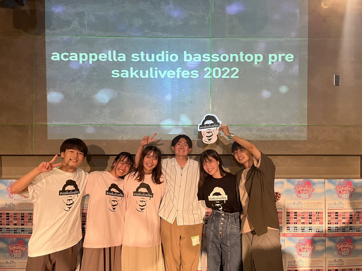 NOSTALL0317's tweet photo. sakulivefesありがとうございました!
主催のさっくーさん、スタッフの皆様、そして私たちの演奏を聴きにきてくださった皆様本当にありがとうございました!
今後も頑張っていきますので応援よろしくお願い致します!
#sakulivefes #NOSTALL #アカペラ https://t.co/cqUh13CRqk