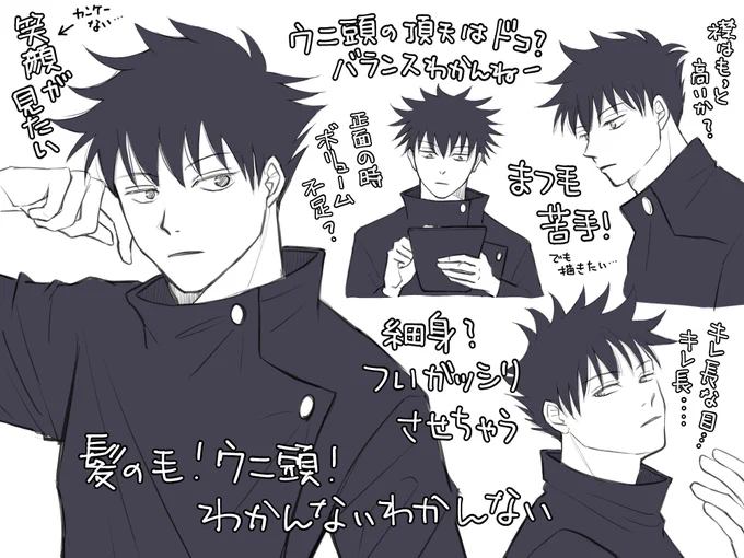 めぐ練習中…めちゃくちゃ迷走してます…🤔
なんでみんなそんなにさらっと描けるの?
引き続き練習します! 