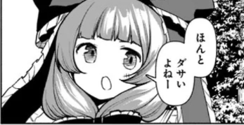 この辛辣さ 作画が変わってもしっかり反則探偵さとりであることが実感できて安心しますね 