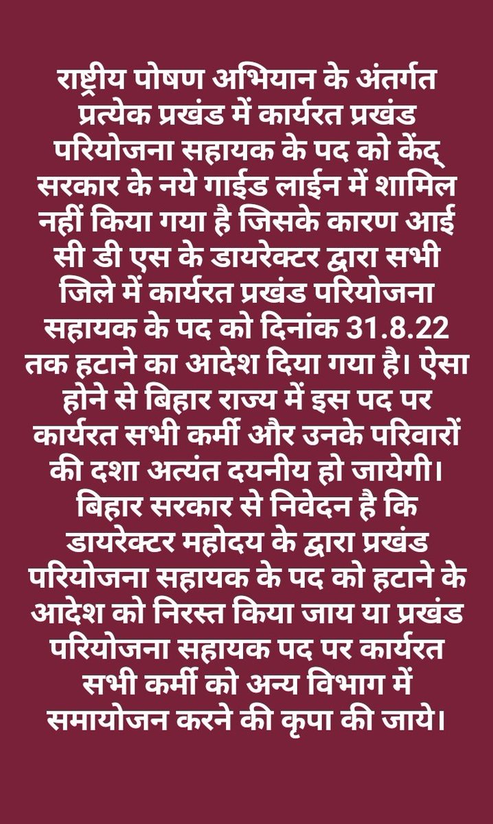MukeshK77663590's tweet photo. #SaveNNMBlockProjectAssistant
@cmobiharjdu ,@NitishKumar @yadavtejashwi @SahniBihar https://t.co/4bDJ7QKwyS
