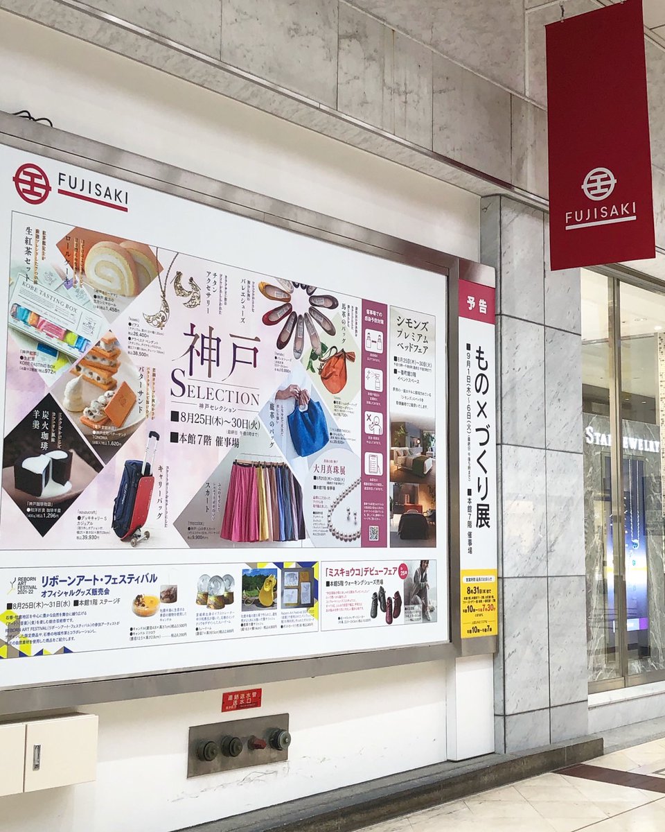 piccorosso_JP's tweet photo. 【百貨店出店情報】明日8/30（火）最終日♪
仙台藤崎　本館7階「神戸セレクション」
営業時間 10：00～最終日のため17時まで
https://t.co/hfcbILusQG

https://t.co/j620sfOSsD

#ピッコロッソ
#piccorosso
#おうちピザ
#ピザ
#冷凍ピザ
#キッチンカー
#お取り寄せグルメ
#神戸ピザ
#pizza https://t.co/NDUdFkr8sp
