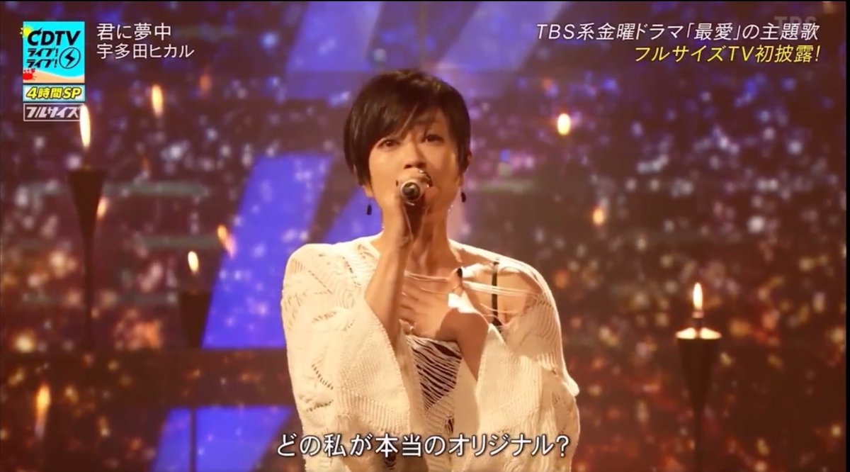 UtadaAddict's tweet photo. HIKARU UTADA performed 君に夢中 live broadcast on August 29, 2022 via TBS CDTV #utadahikaru #hikaruutada #宇多田ヒカル #CDTVライブライブ #君に夢中 #UtadaAddict https://t.co/h0uzMfLaUJ