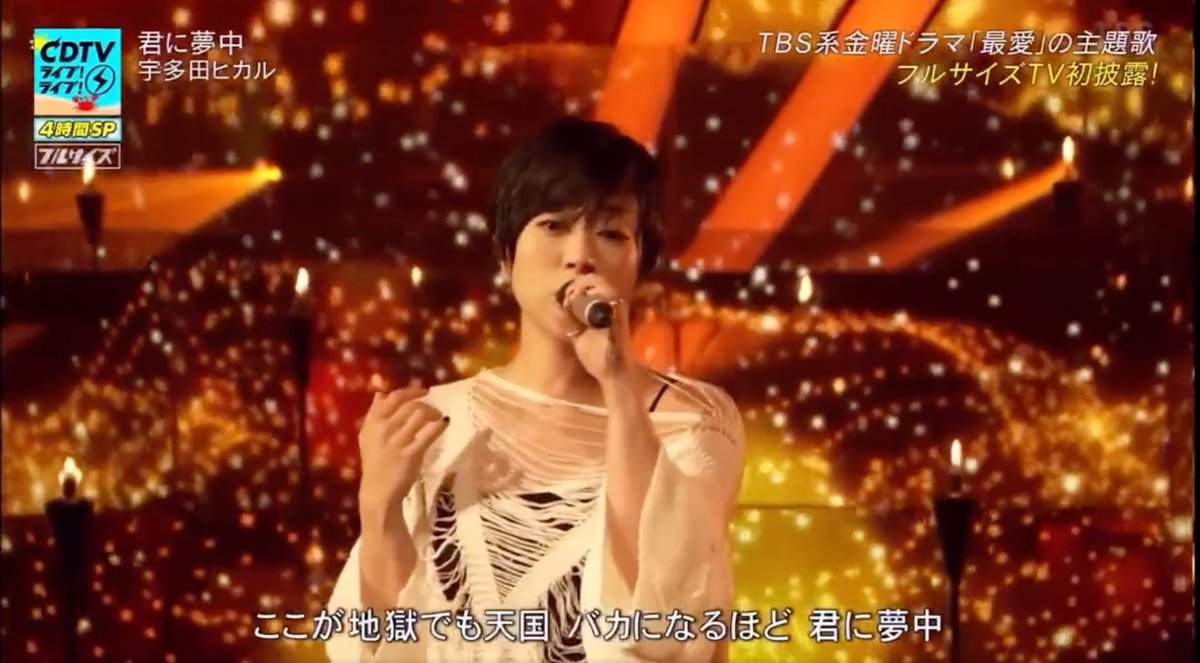 UtadaAddict's tweet photo. HIKARU UTADA performed 君に夢中 live broadcast on August 29, 2022 via TBS CDTV #utadahikaru #hikaruutada #宇多田ヒカル #CDTVライブライブ #君に夢中 #UtadaAddict https://t.co/h0uzMfLaUJ