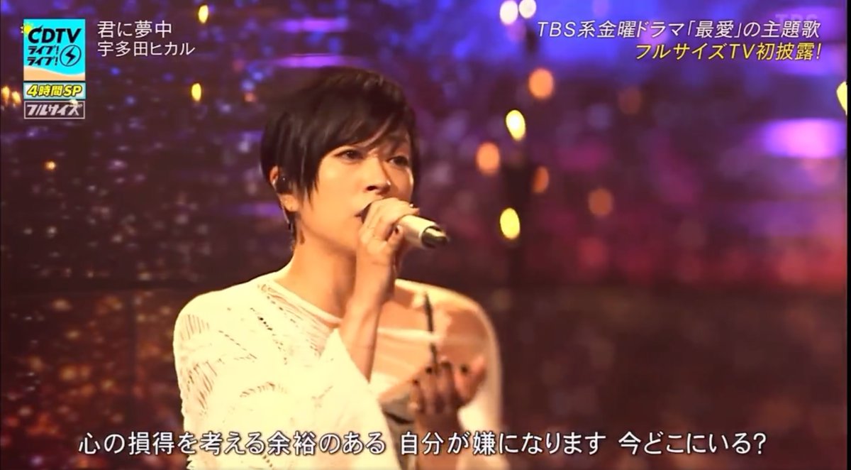 UtadaAddict's tweet photo. HIKARU UTADA performed 君に夢中 live broadcast on August 29, 2022 via TBS CDTV #utadahikaru #hikaruutada #宇多田ヒカル #CDTVライブライブ #君に夢中 #UtadaAddict https://t.co/h0uzMfLaUJ
