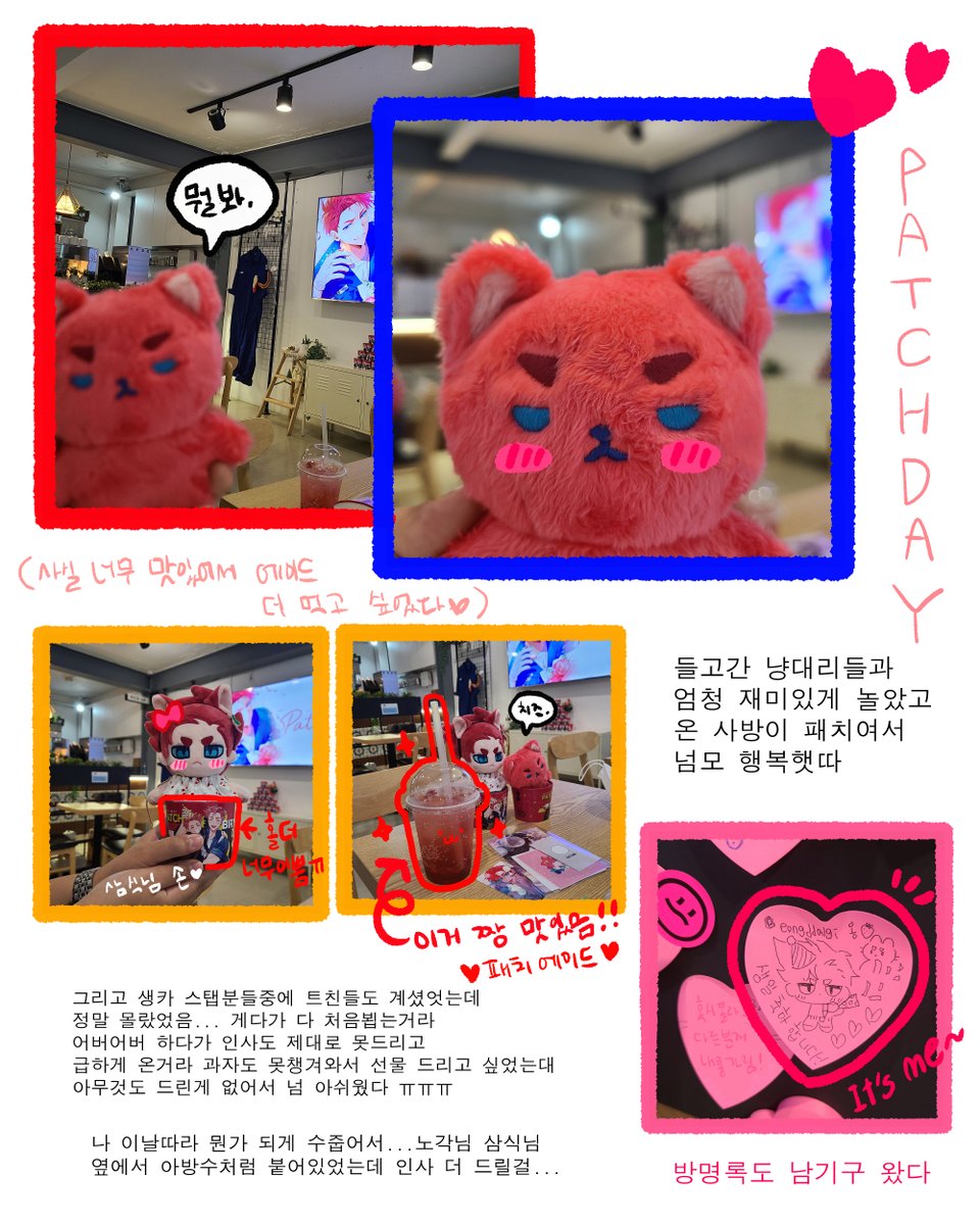 eongddalgi's tweet photo. #HBD_PATCH_REVIEW
패치 생카 후기입니다...
급하게 그린거라 빼먹은 내용이 좀 있기는 한데 넘넘 재미있게 다녀온 후기 남깁니다! https://t.co/8WAsTXPB3m