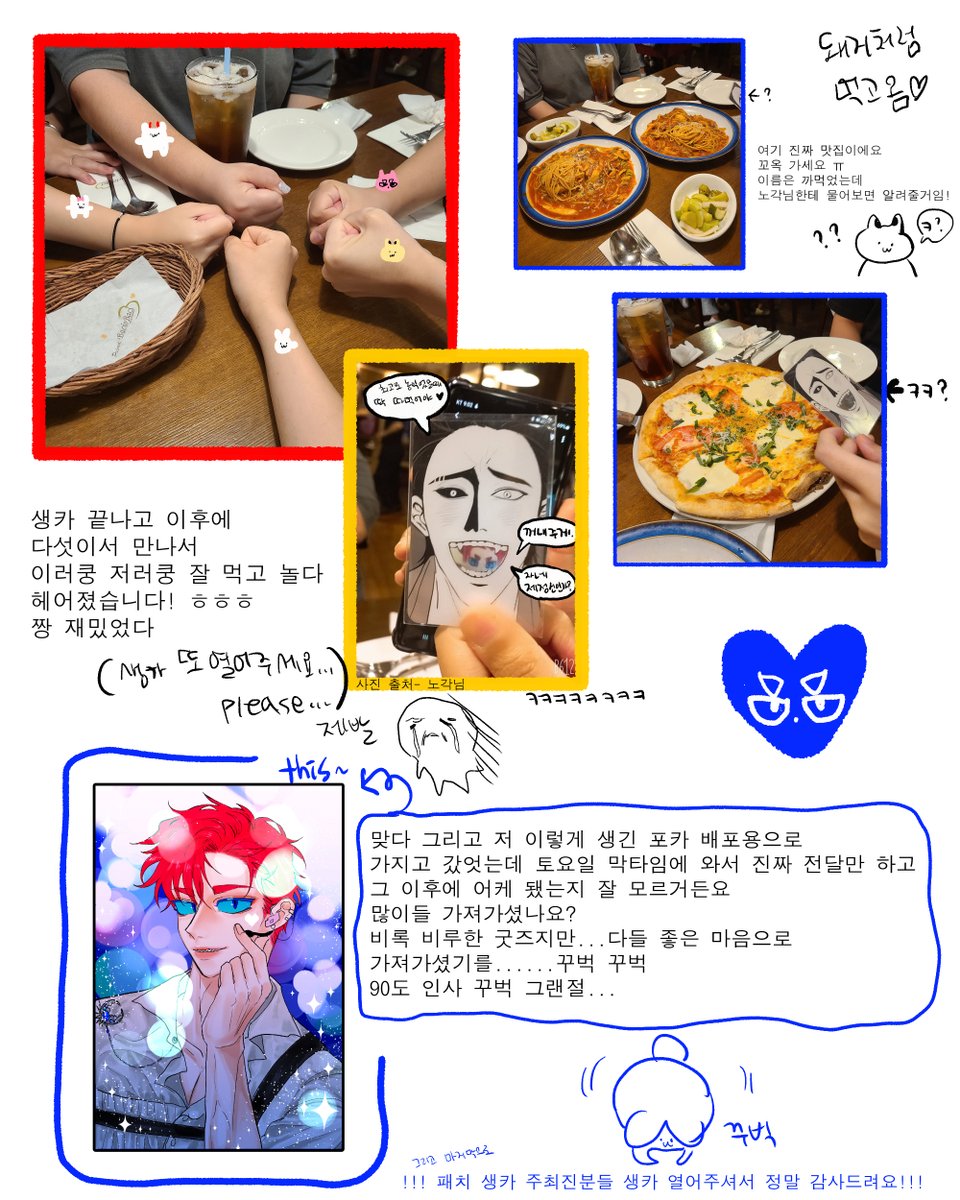eongddalgi's tweet photo. #HBD_PATCH_REVIEW
패치 생카 후기입니다...
급하게 그린거라 빼먹은 내용이 좀 있기는 한데 넘넘 재미있게 다녀온 후기 남깁니다! https://t.co/8WAsTXPB3m
