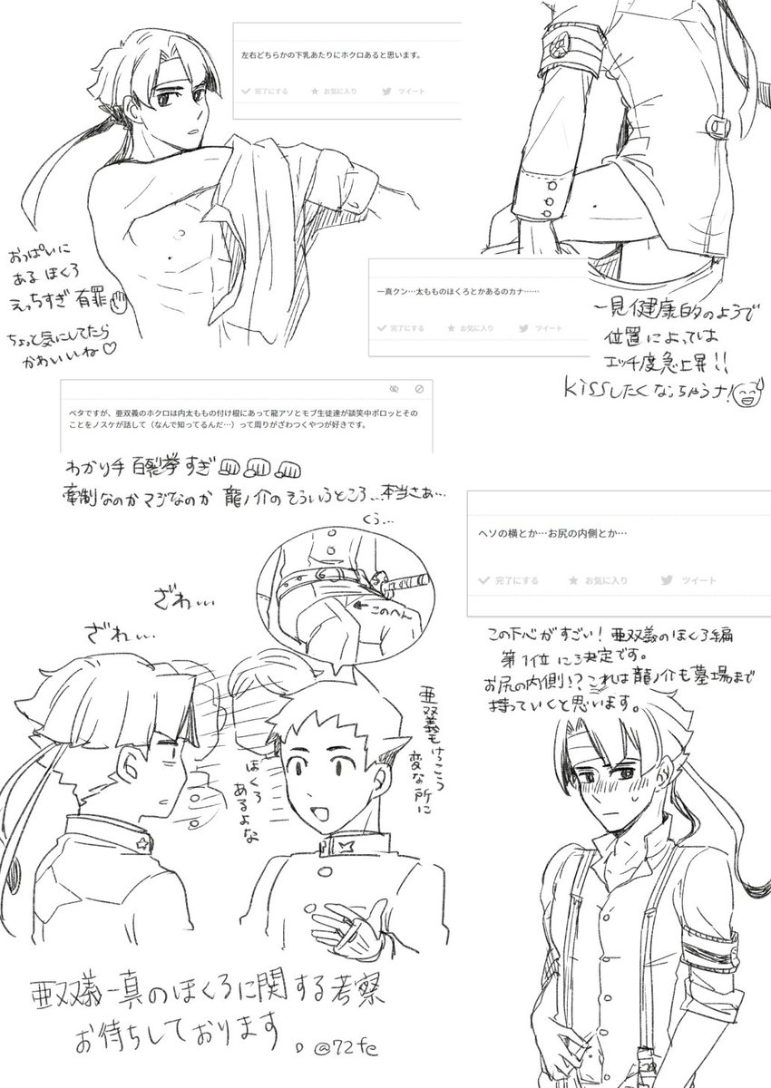 亜ヌヌ義のほくろに対する願望と欲望、ありがとうございました😘
(引き続きお待ちしております) 
