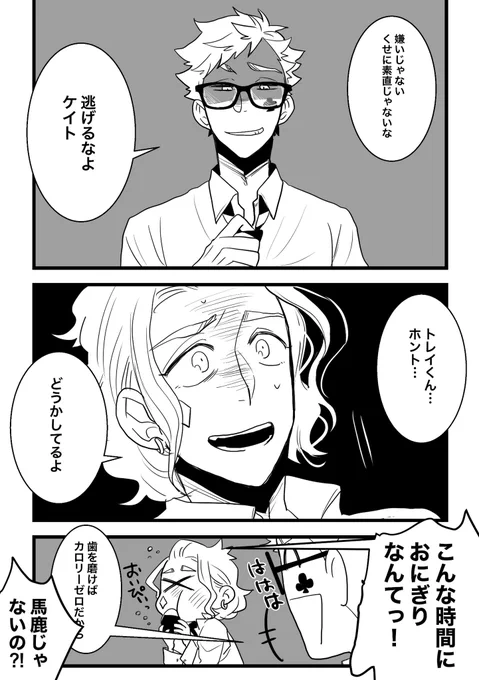ケト 
