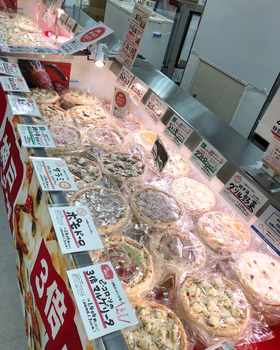 piccorosso_JP's tweet photo. 【百貨店出店情報】明日8/30（火）最終日♪
仙台藤崎　本館7階「神戸セレクション」
営業時間 10：00～最終日のため17時まで
https://t.co/hfcbILusQG

https://t.co/j620sfOSsD

#ピッコロッソ
#piccorosso
#おうちピザ
#ピザ
#冷凍ピザ
#キッチンカー
#お取り寄せグルメ
#神戸ピザ
#pizza https://t.co/NDUdFkr8sp