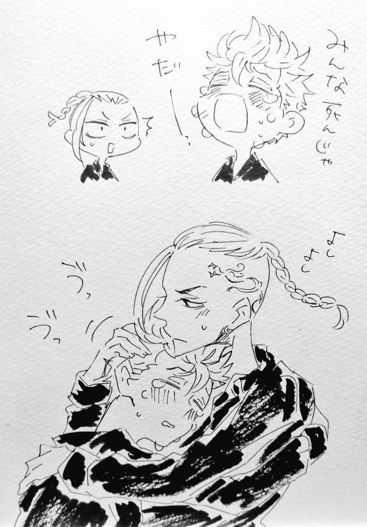 ドラ武っていうかみっちあやす🐉くん。

冷静に考えて、一人中身大人が混じってるからって、中学生の子らに背負わせていい運命じゃないって思うぞ…! 