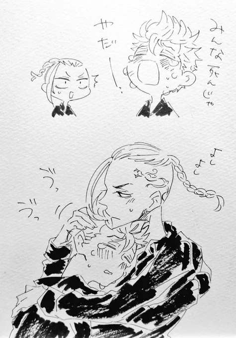 ドラ武っていうかみっちあやす🐉くん。

冷静に考えて、一人中身大人が混じってるからって、中学生の子らに背負わせていい運命じゃないって思うぞ…! 