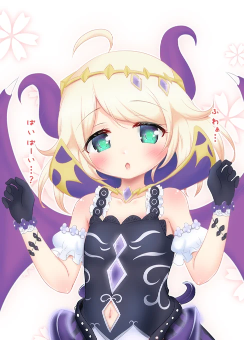 魔王こずえ「ばいばーい…?」
#遊佐こずえ 