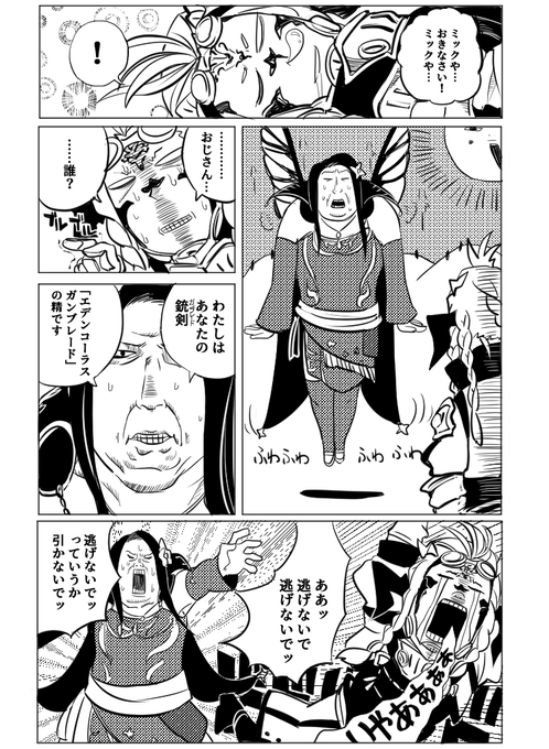 トレスです 