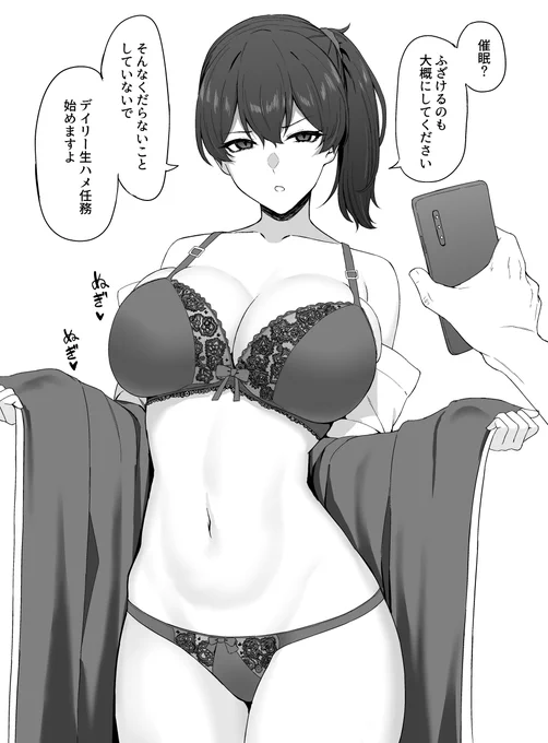 自分が催眠にかかっていることに気が付いていないシチュ好き 