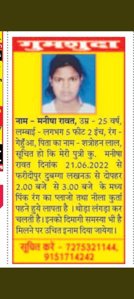 Pradeep09395801's tweet photo. #yogiAdiyanath #wpl1090 #mpkaushal #lucknowdig https://t.co/gi53bJtH5l