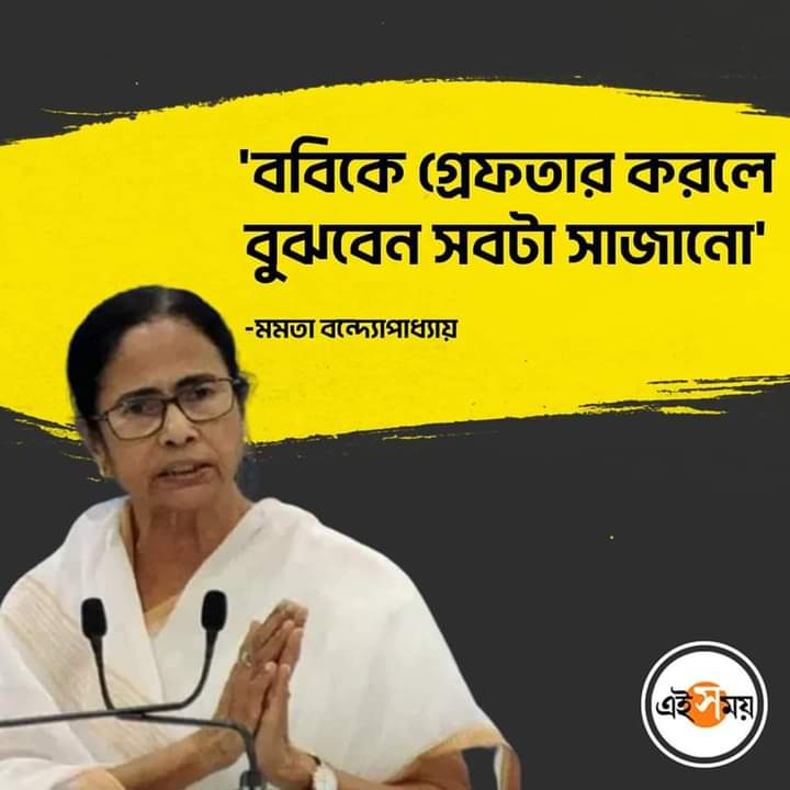 Shramajibi2019's tweet photo. https://t.co/EqiM6Cc3bc