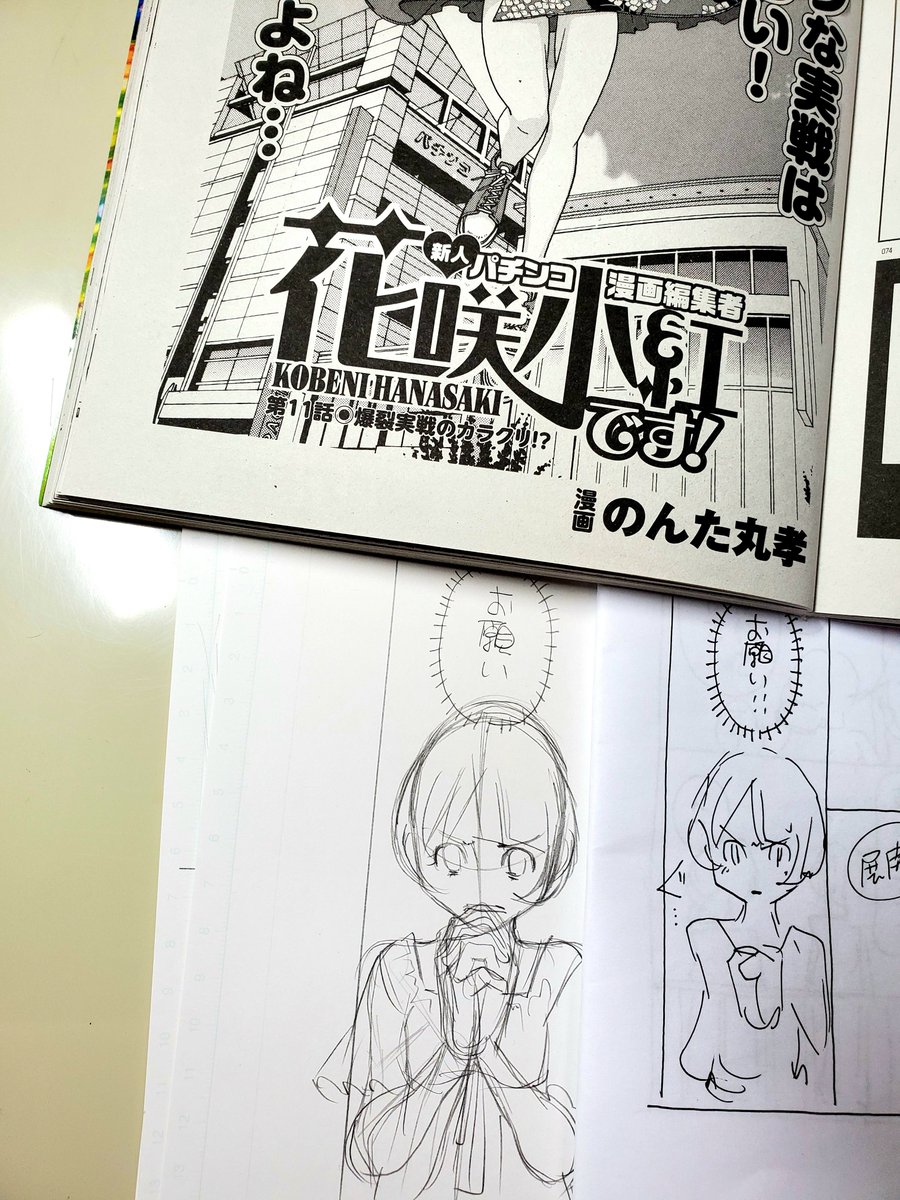 下書き16枚終わり

コーヒー淹れて
わく線と吹き出しまで行きたい 