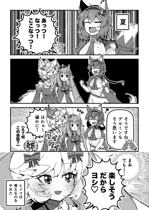 ショバフェス漫画「たぶん夏のせい」
#SB69 #ショバフェス 