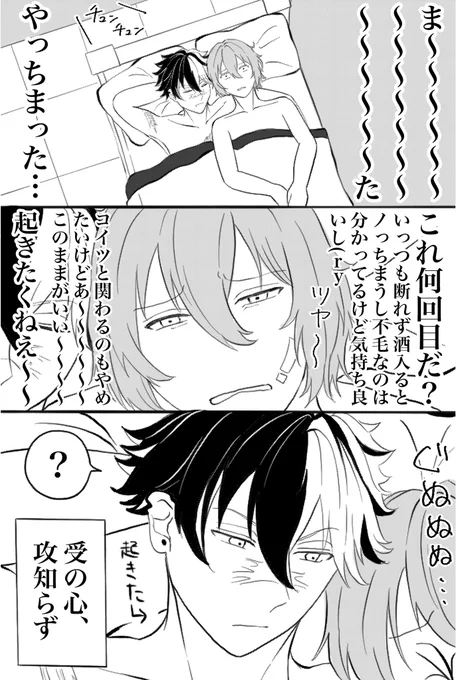 ネ、やる度に悶々としてほしい(ブラネロ) 