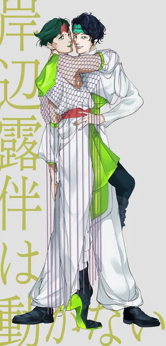 リクエストお待たせしました…!岸辺露伴です 