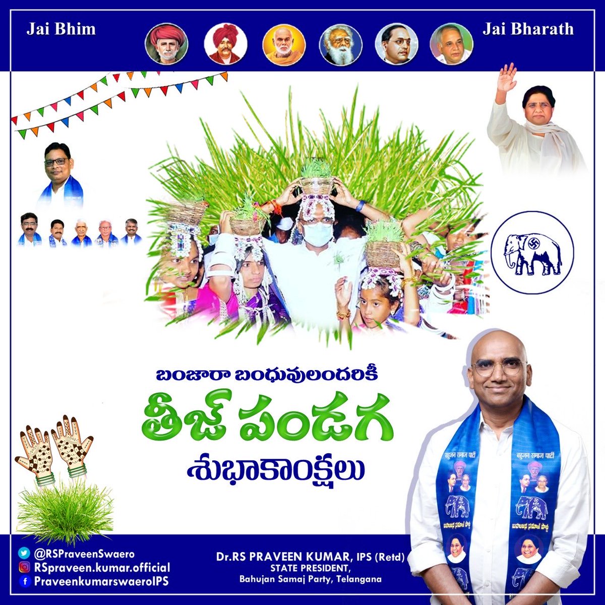 RSPraveenSwaero's tweet photo. Happy Teej to everyone. May all your dreams come true. https://t.co/1AOcqvMEFr