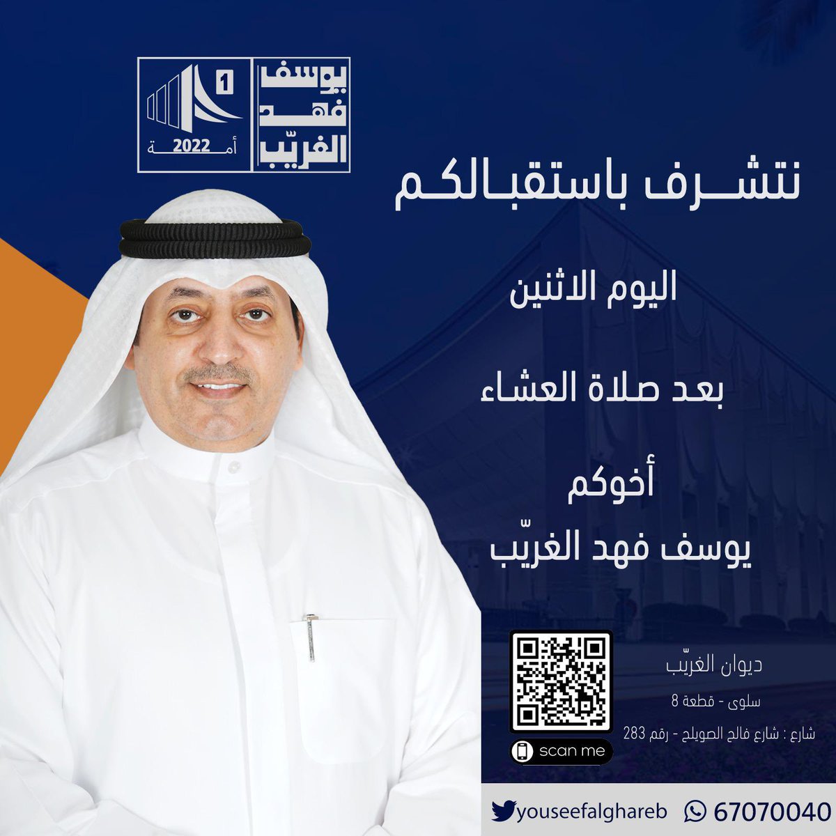 يوسف فهد الغريّب tweet media