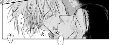 五夏のキス 