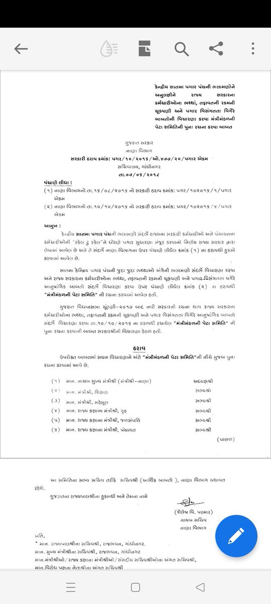 rajan_tirgar's tweet photo. સમિતિની રચના કર્યા પછી આજ સુધી કંઈ રીઝલ્ટ to મળતું નથી.@CMOGuj @Bhupendrapbjp @KanuDesai180 @brijeshmeja1 https://t.co/j4QyFhruFC