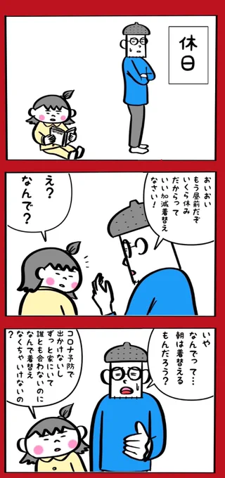 子どもの「なんで?」に対応できない 