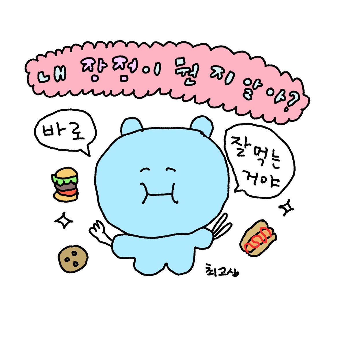 내장점이뭔지알아바로....