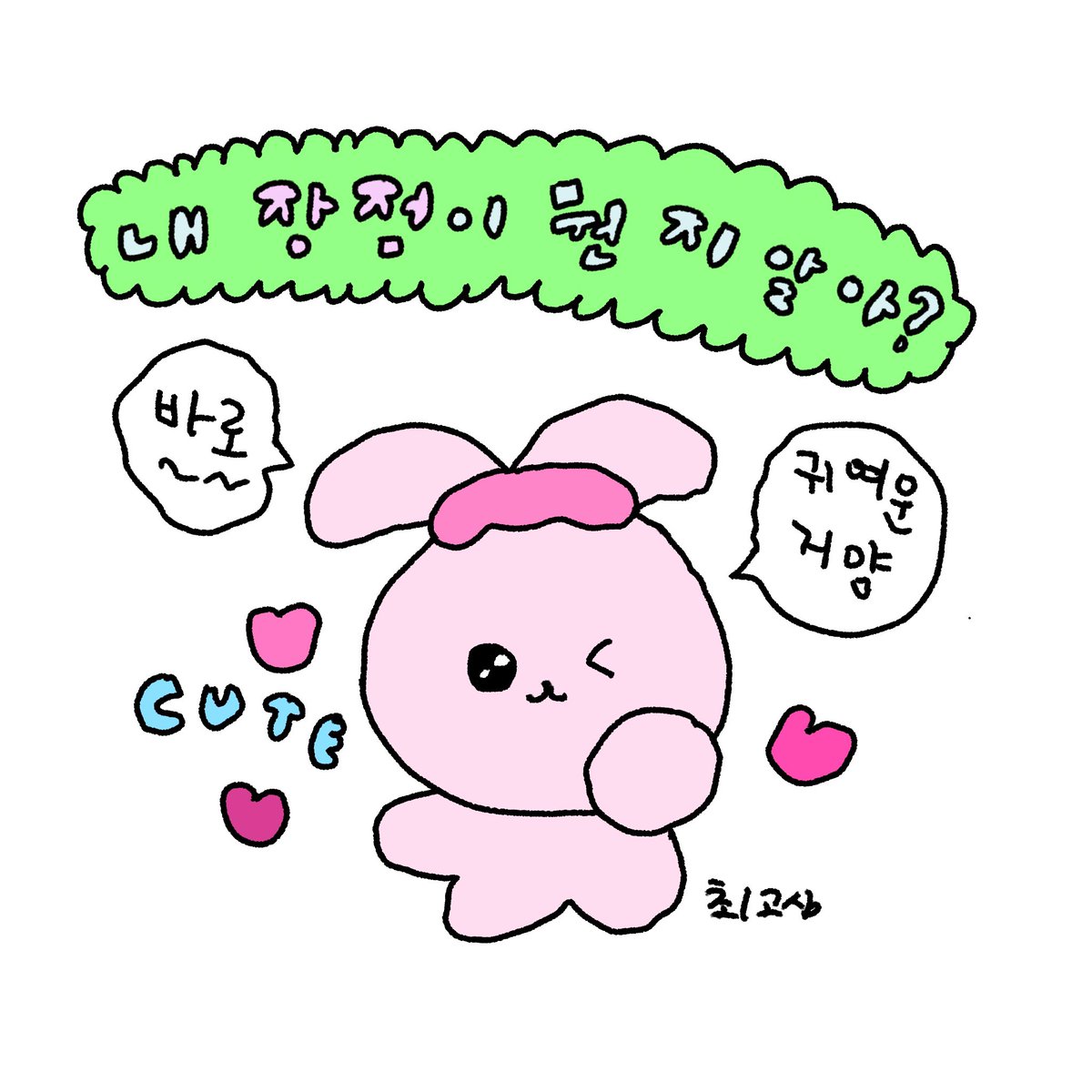 gosimperson's tweet photo. 내장점이뭔지알아바로.... https://t.co/sC6rliHSQd