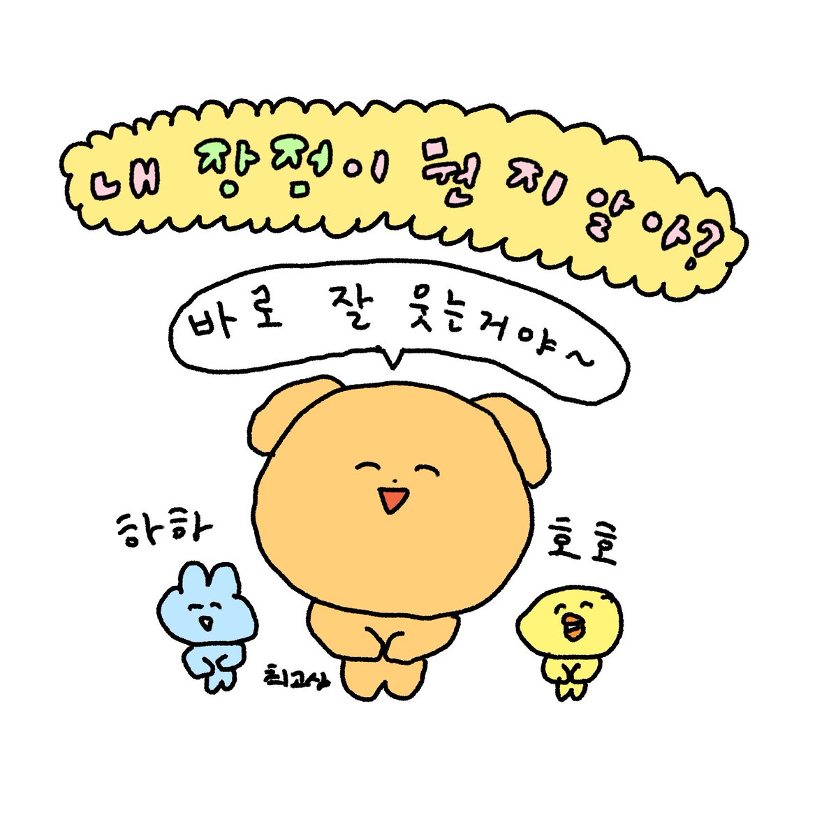 gosimperson's tweet photo. 내장점이뭔지알아바로.... https://t.co/sC6rliHSQd