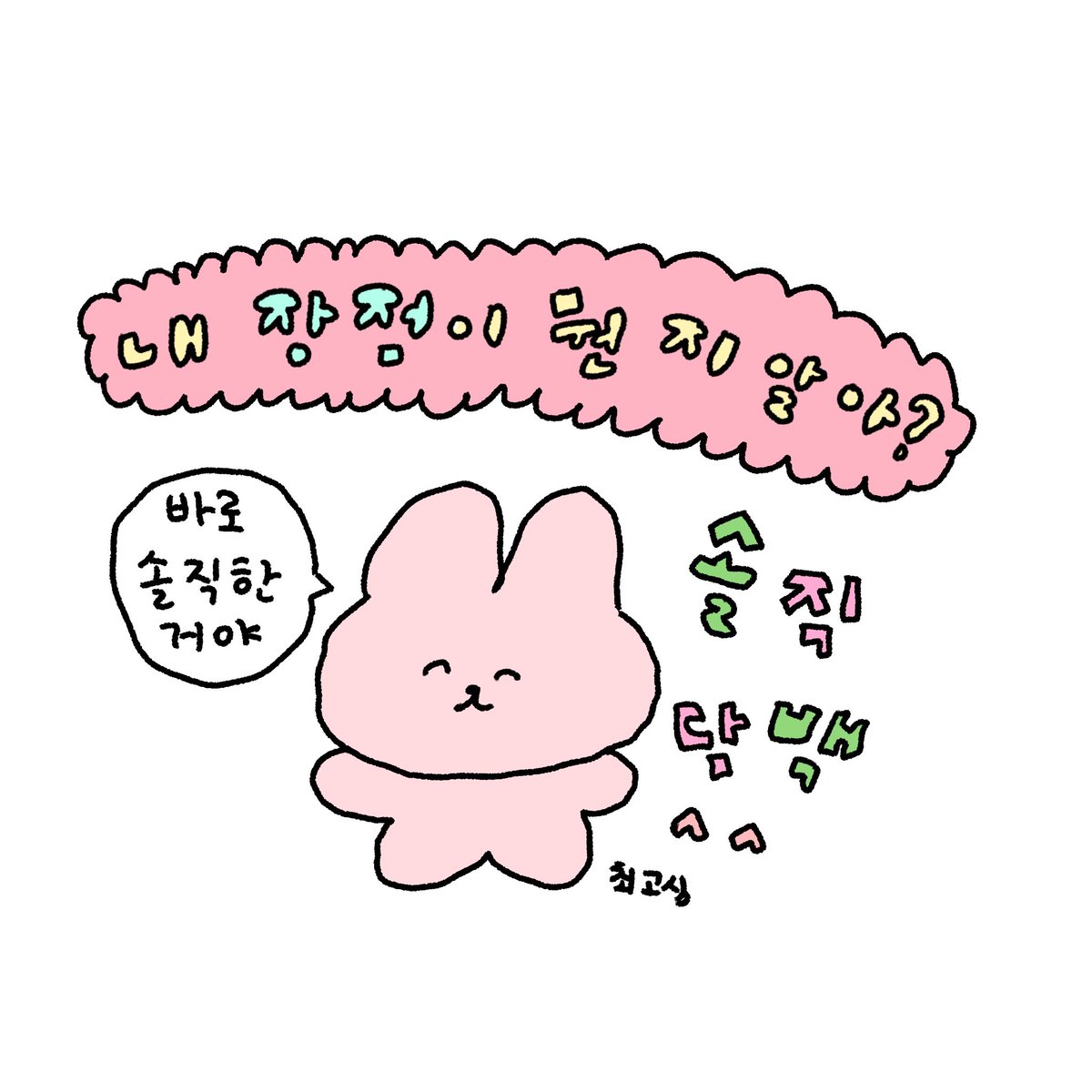 gosimperson's tweet photo. 내장점이뭔지알아바로.... https://t.co/sC6rliHSQd
