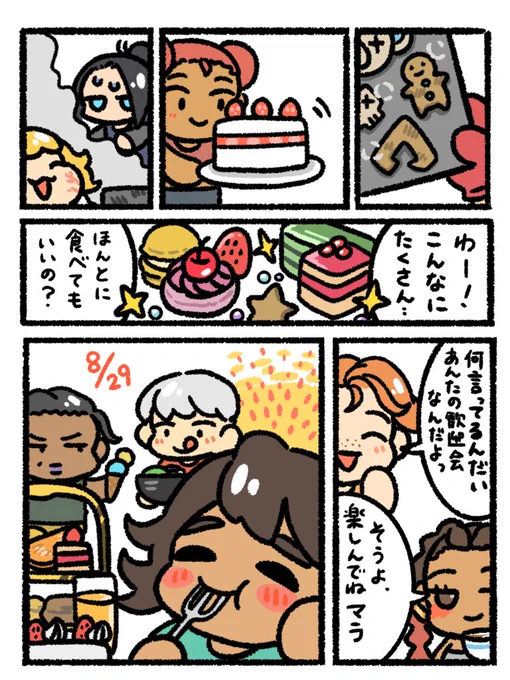 > ヴァンテージが他女性レジェンドと共に美味しいケーキにとろける様子を見たいです! 
お題箱📦ありがとうございました!ネッシーの形に焼けるクッキー型とか欲しい! 