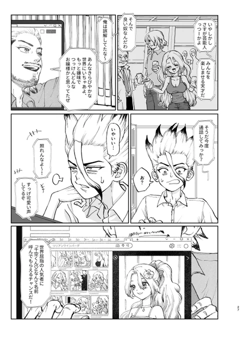 あれ?2年前だっけ…?去年…?仕上がってないまま放置しすぎ〜!

あさぎりくんのスキルと優しさのせいでせんくちゃんの性癖が 