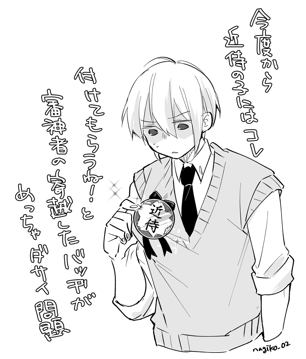 ツイッターログまとめ2022.8 #漫画 #刀剣乱舞 #山姥切国広 #山姥切長義 #伯仲 https://t.co/m6w74vTUFG 
