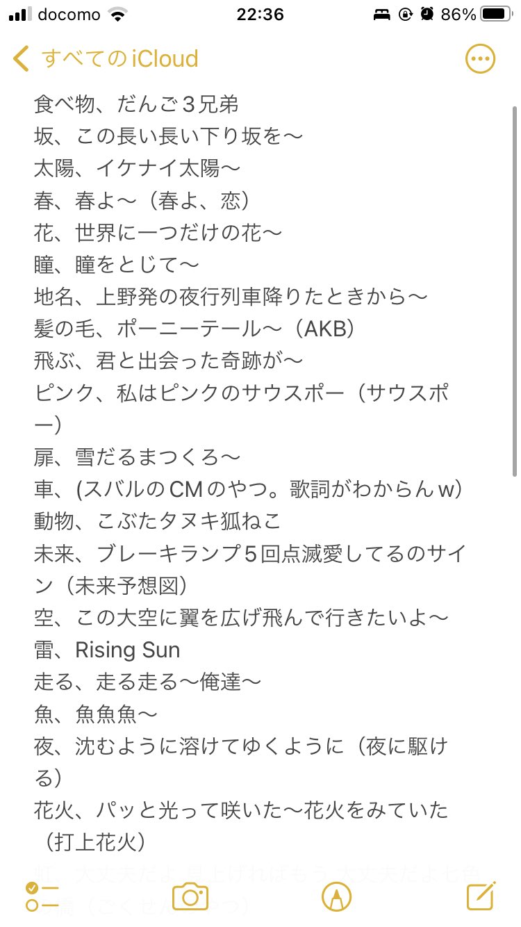 تويتر みごろ على تويتر T Co R7j6grj5ds 我の中のお題の答え 笑 99年生まれだけど多分選曲昭和平成初期より 笑 Melogappa T Co Vi0xdyiui0