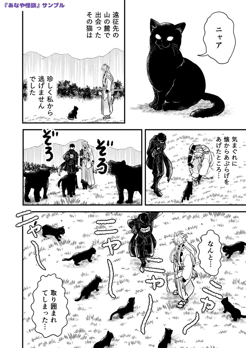 夏の新刊2冊の通販が開始しました!両方合わせて実装男士101振全員がどこかにいます。表現は違うかもですがどちらも男士達がワイワイしてるギャグマンガです!ご興味ある方よろしくおねがいします~!
https://t.co/eS0P69FJ9Y