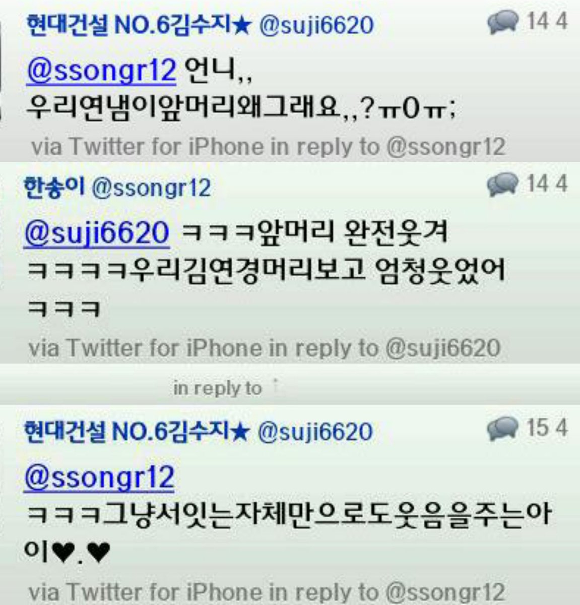 킴, 수지 옛날 슨스 대화 너무 귀엽다
서로 아끼는게 느껴지는 대화 속 남발하는 이모티콘이 귀여니소설 대사 재질ㅋㅋㅋㅋㅋㅋㅋㅋㅋ 
사실 지금도 서로 놀리고 장난치긴 해도 애정에 기반한 장난인게 보여서 훈훈할 뿐ㅋㅋㅋㅋㅋㅋ